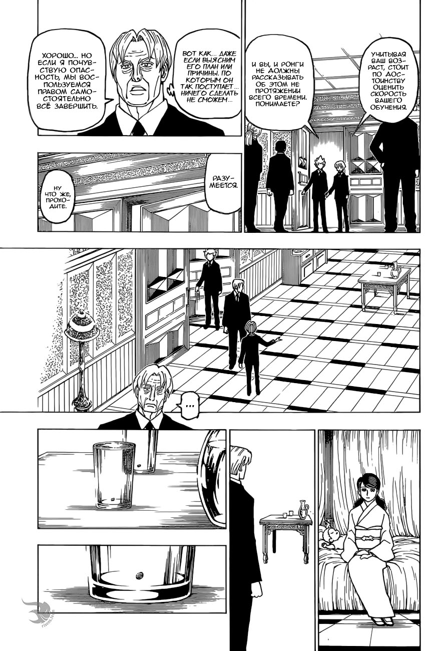 Read Охотник х Охотник RU Manga Online