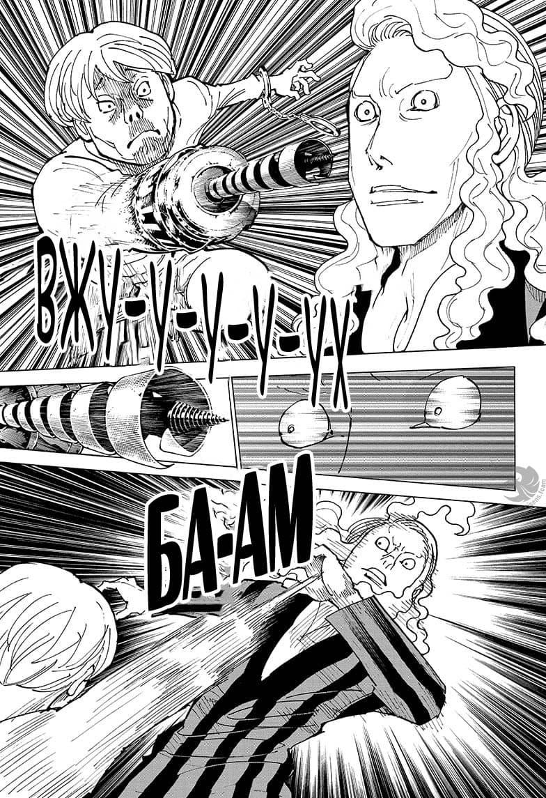 Read Охотник х Охотник RU Manga Online