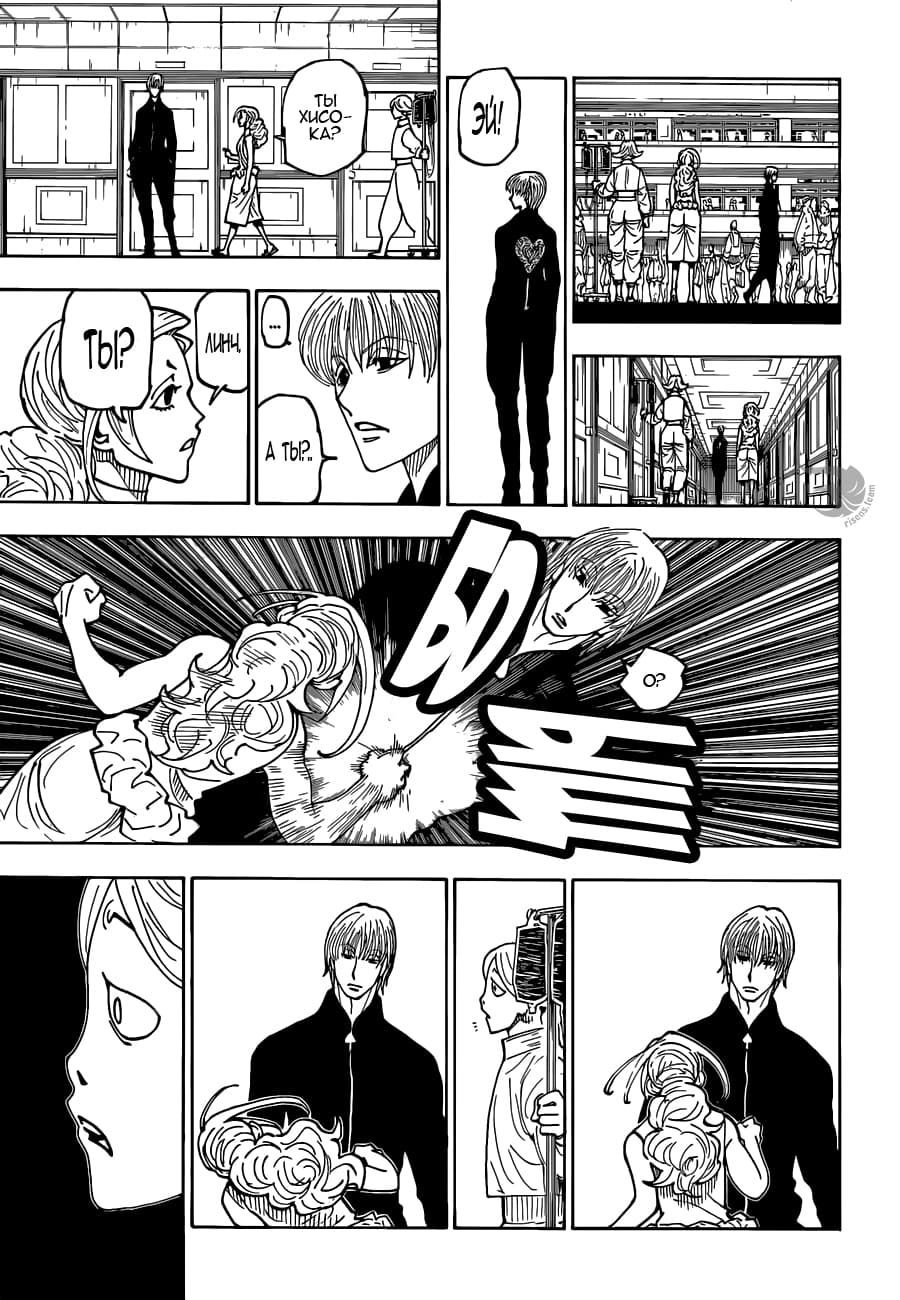 Read Охотник х Охотник RU Manga Online