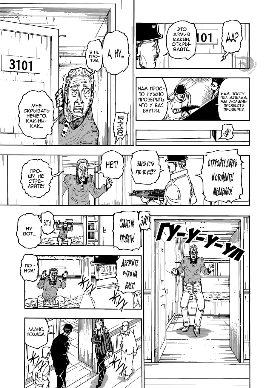 Read Охотник х Охотник RU Manga Online