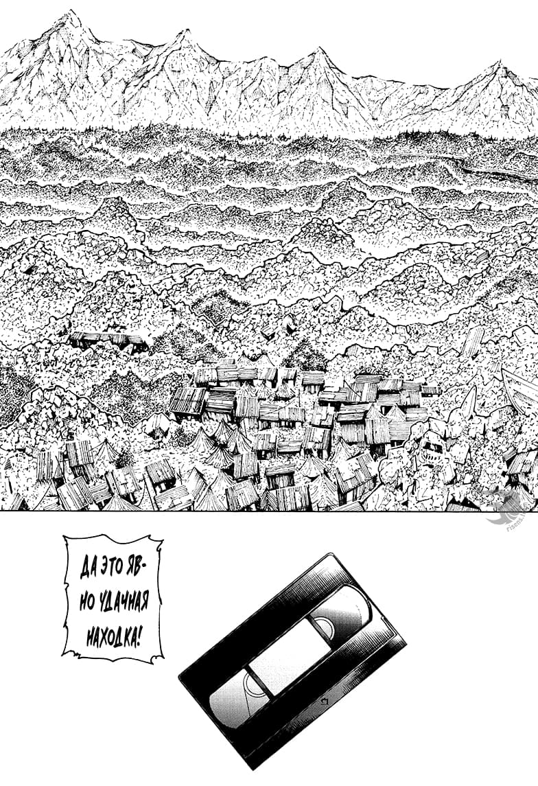 Read Охотник х Охотник RU Manga Online