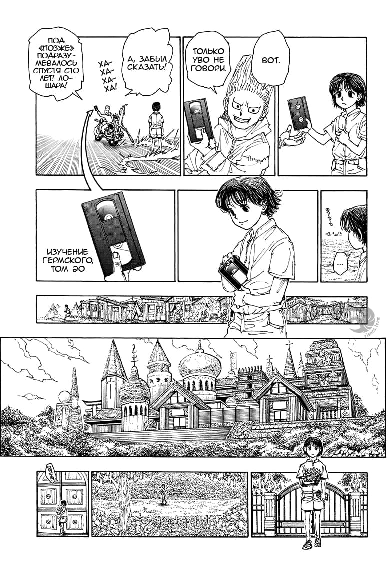 Read Охотник х Охотник RU Manga Online