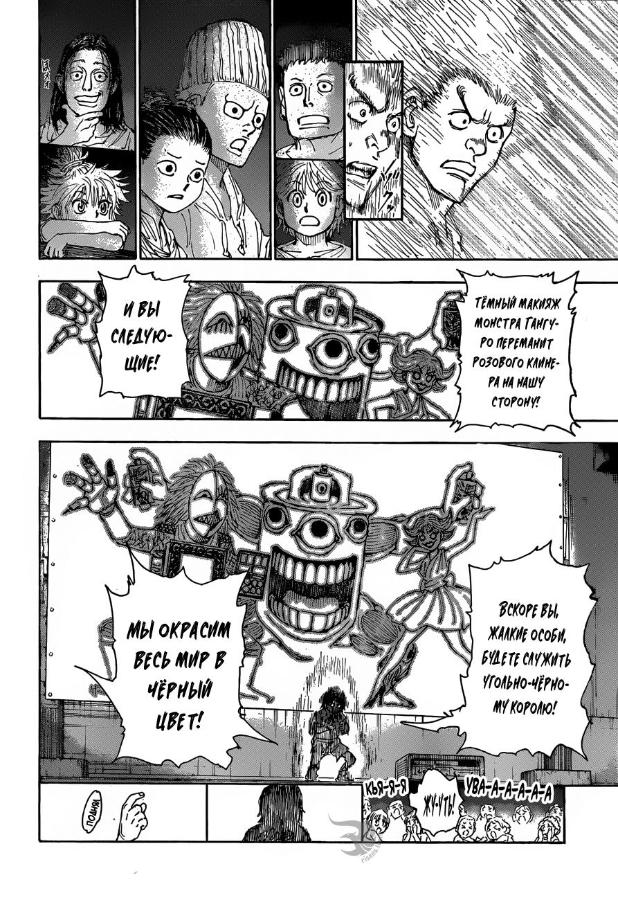 Read Охотник х Охотник RU Manga Online