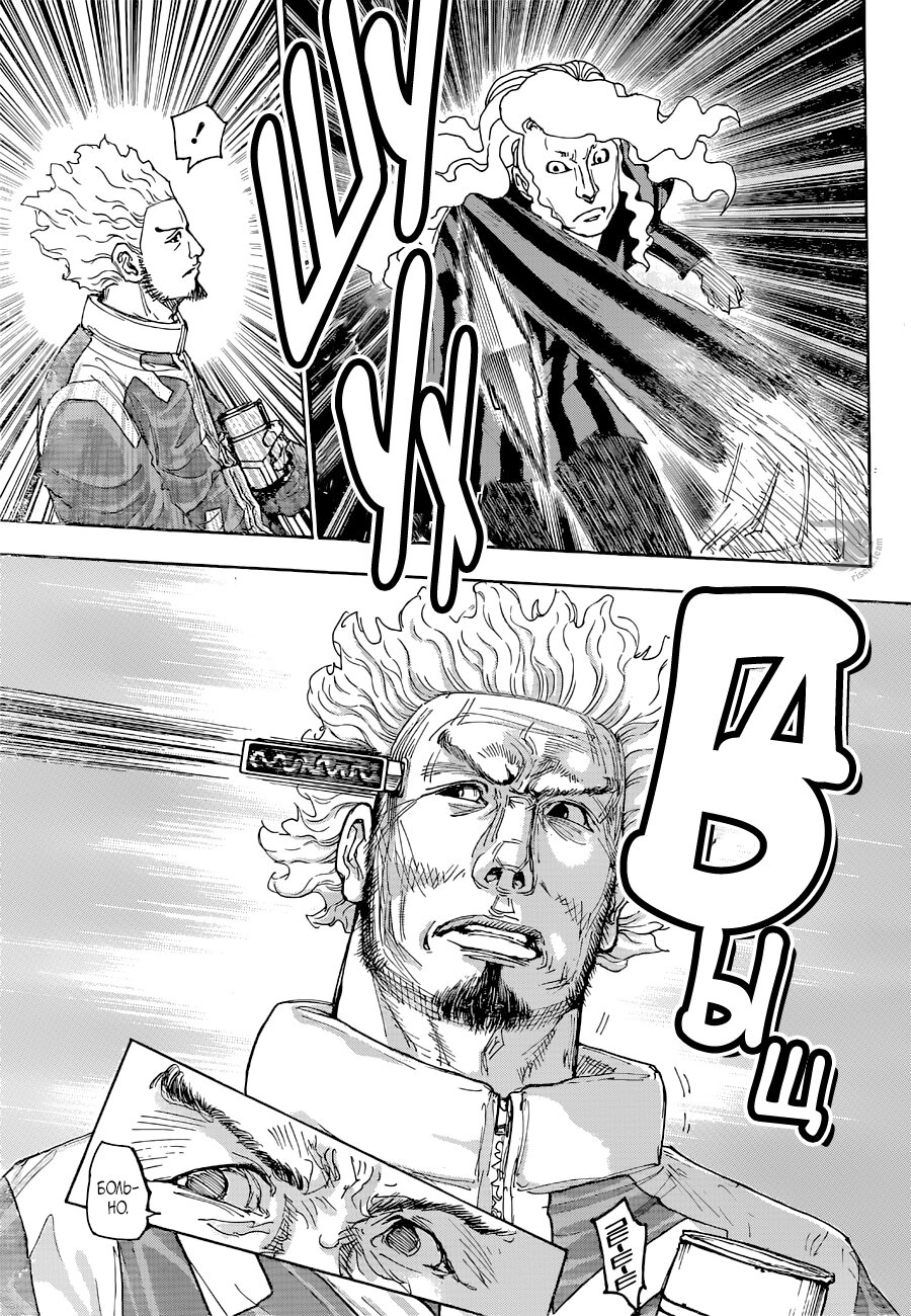 Read Охотник х Охотник RU Manga Online