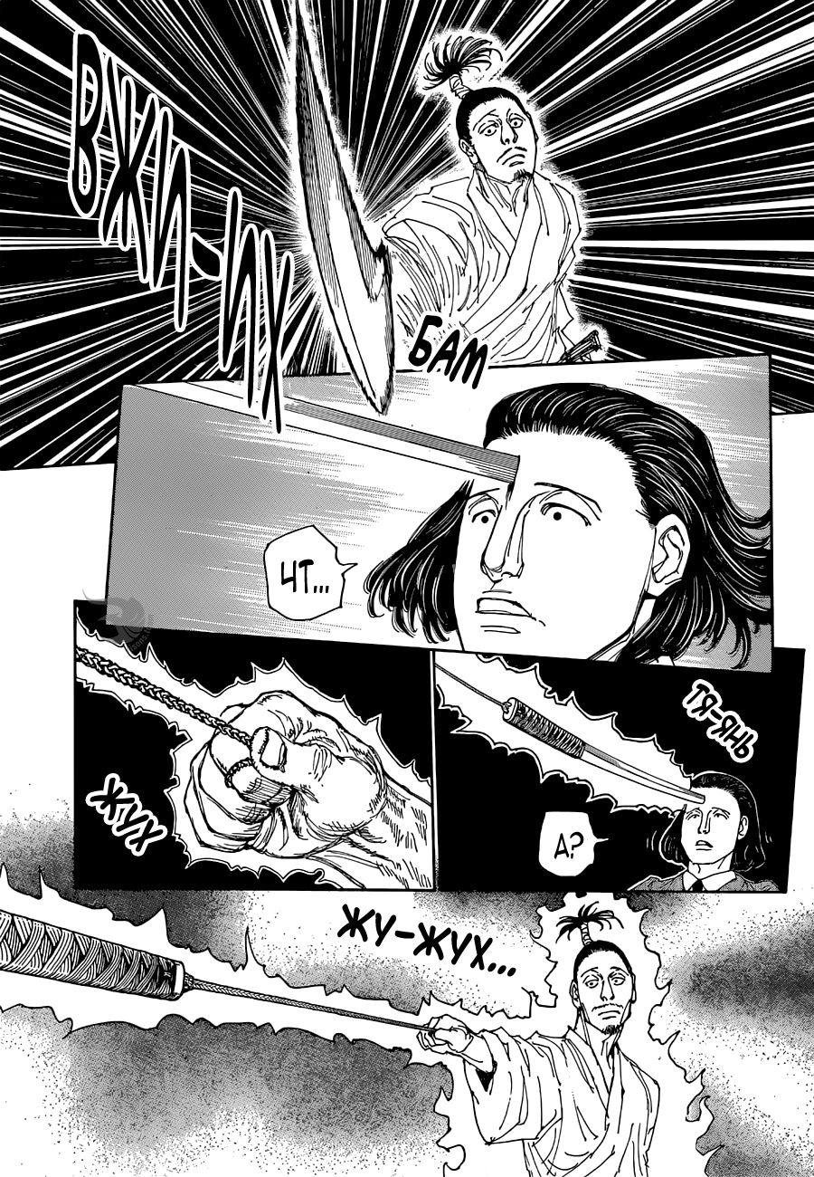 Read Охотник х Охотник RU Manga Online