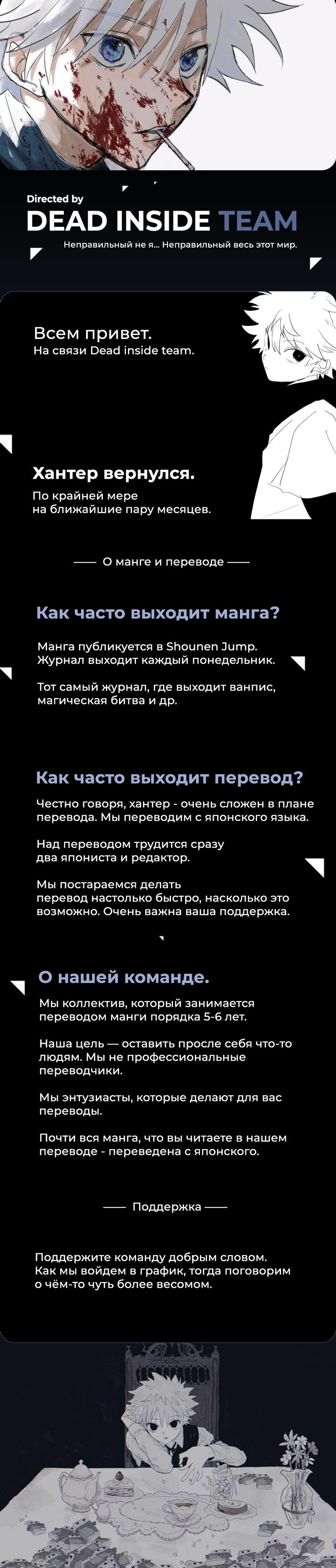 Read Охотник х Охотник RU Manga Online