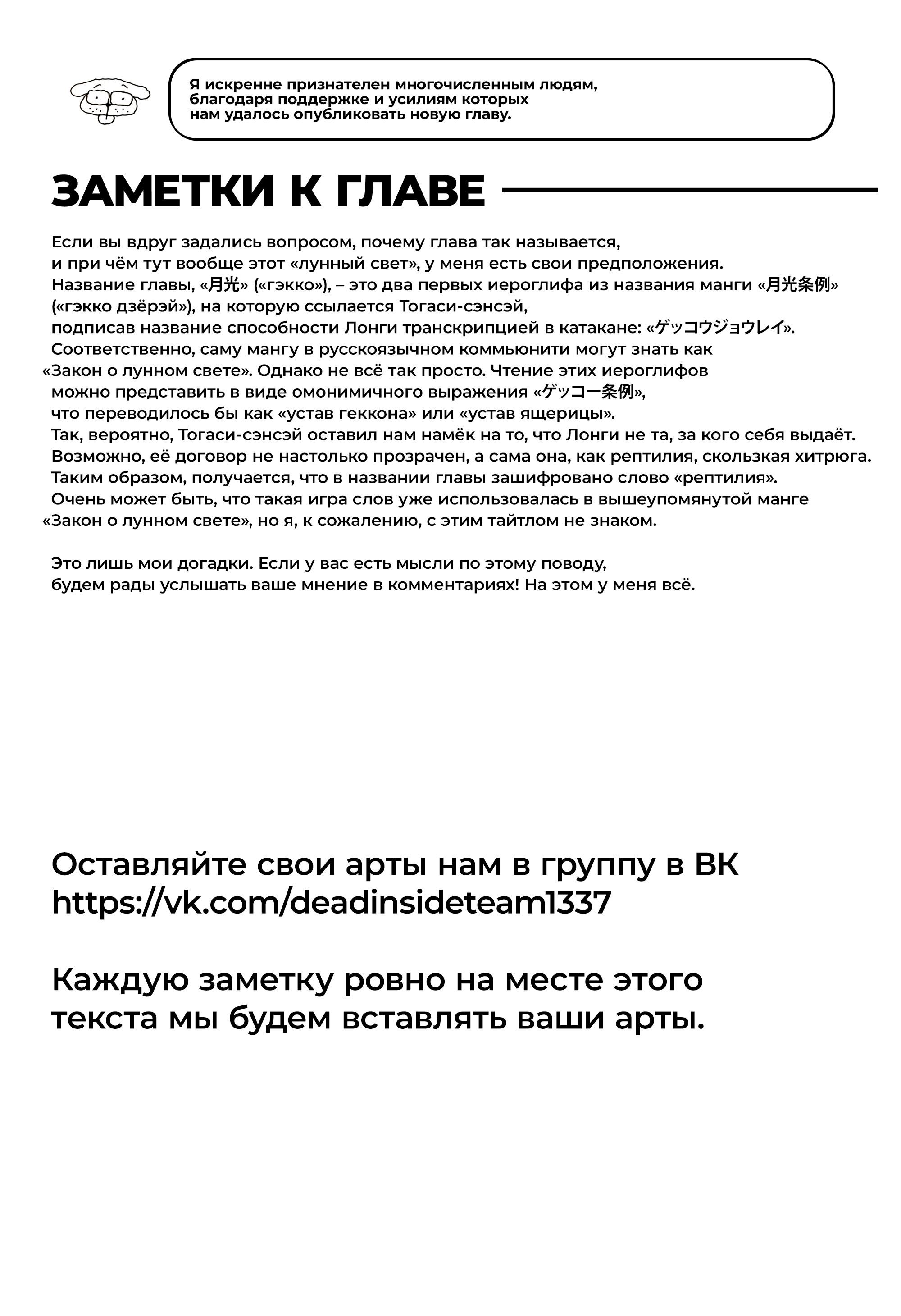 Read Охотник х Охотник RU Manga Online