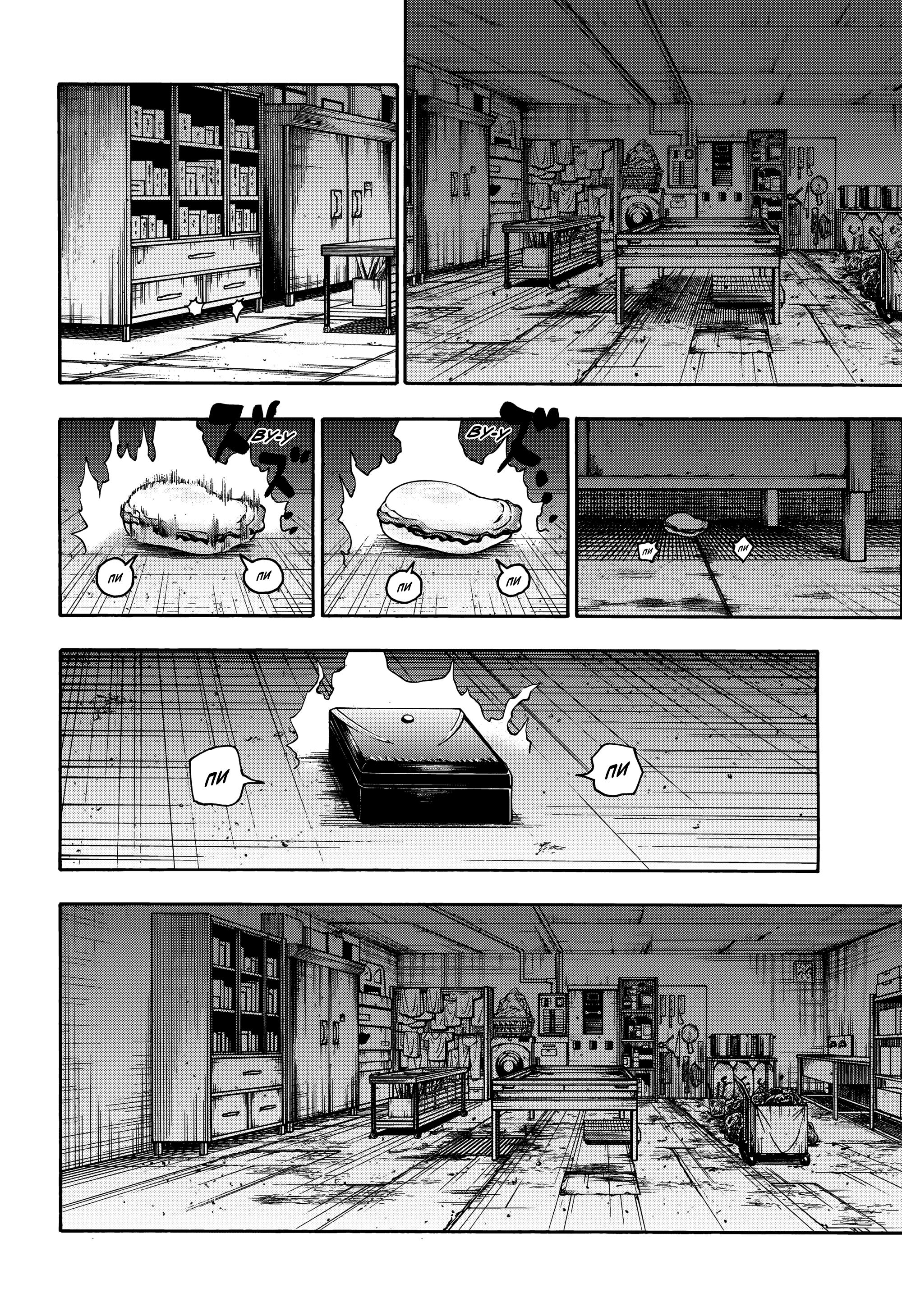 Read Охотник х Охотник RU Manga Online