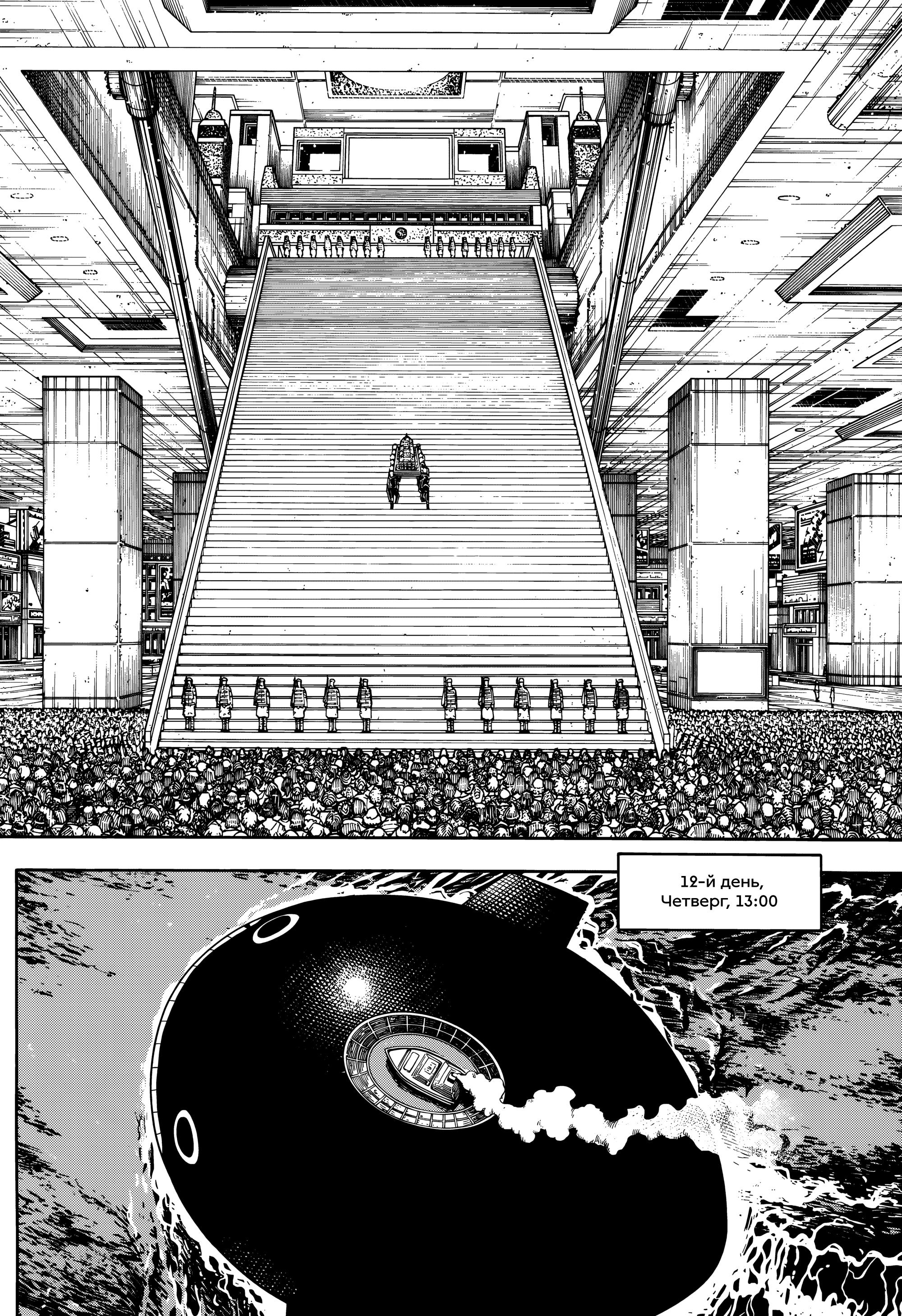 Read Охотник х Охотник RU Manga Online