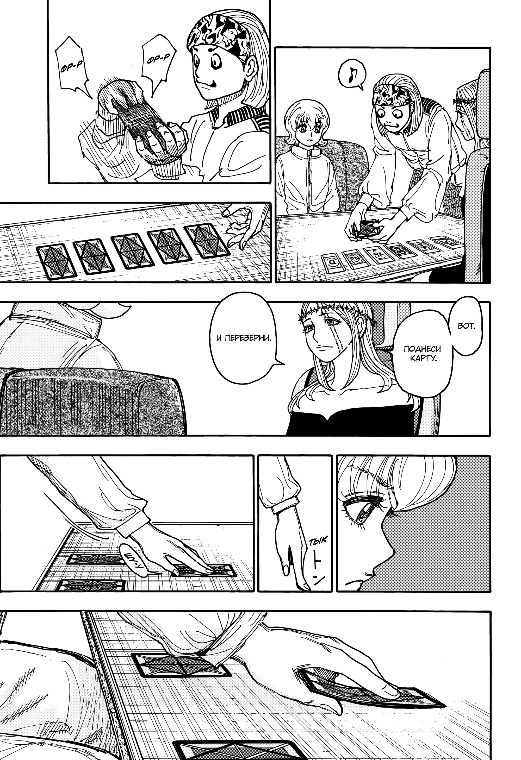 Read Охотник х Охотник RU Manga Online