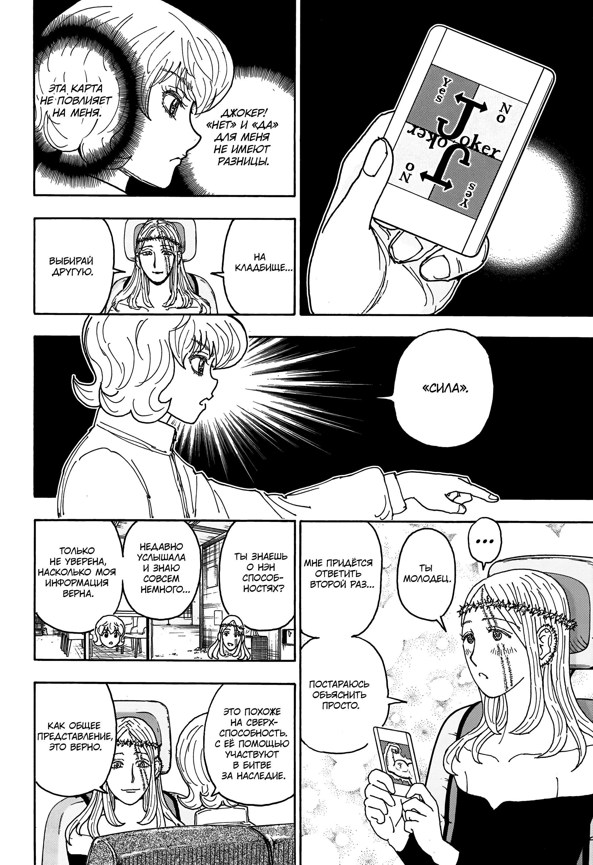 Read Охотник х Охотник RU Manga Online