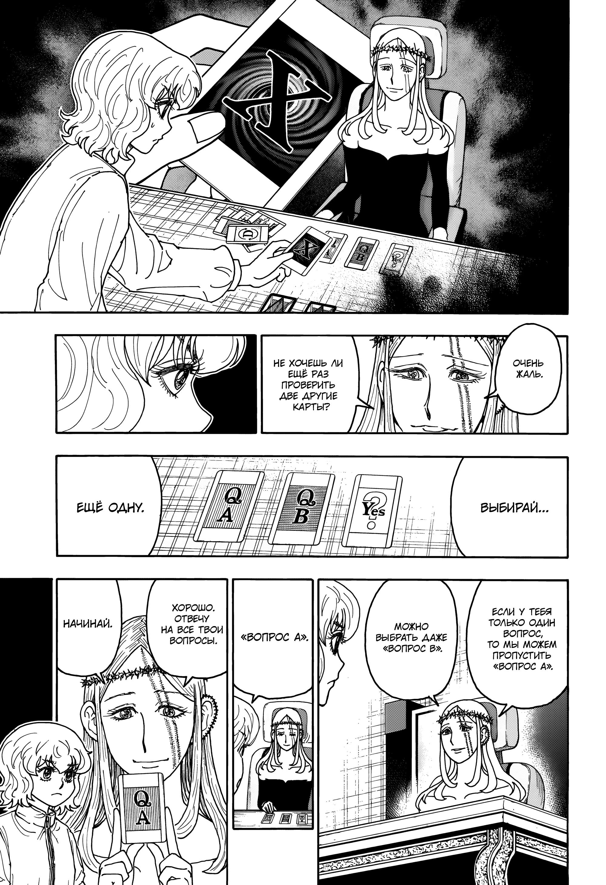 Read Охотник х Охотник RU Manga Online