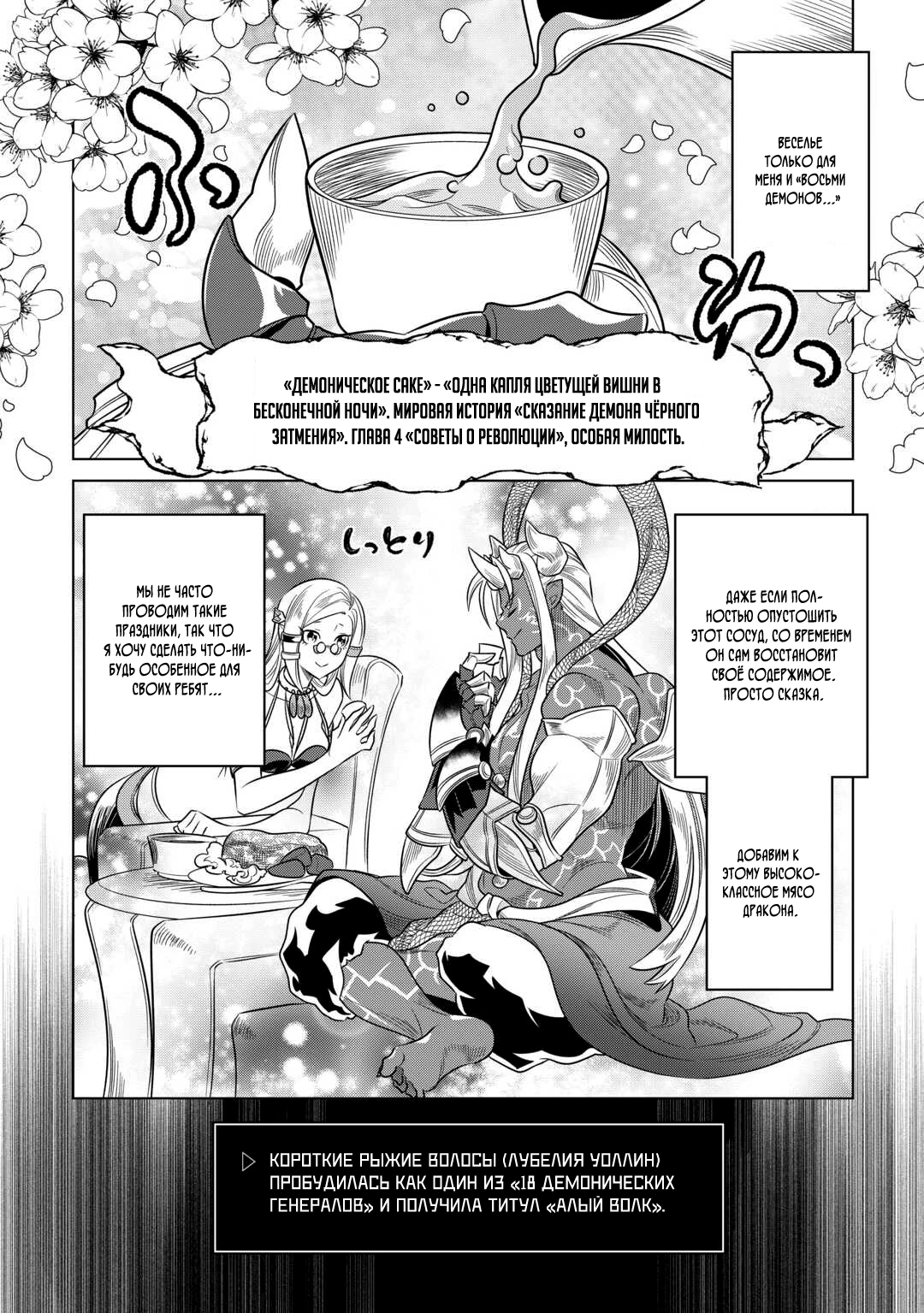 Read Перерождение Монстр RU Manga Online