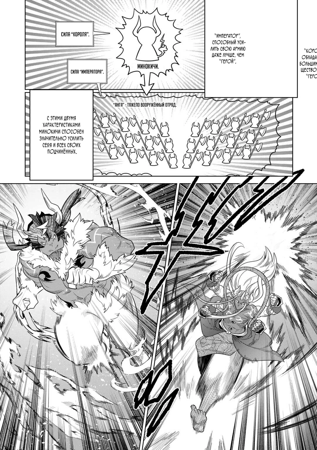 Read Перерождение Монстр RU Manga Online