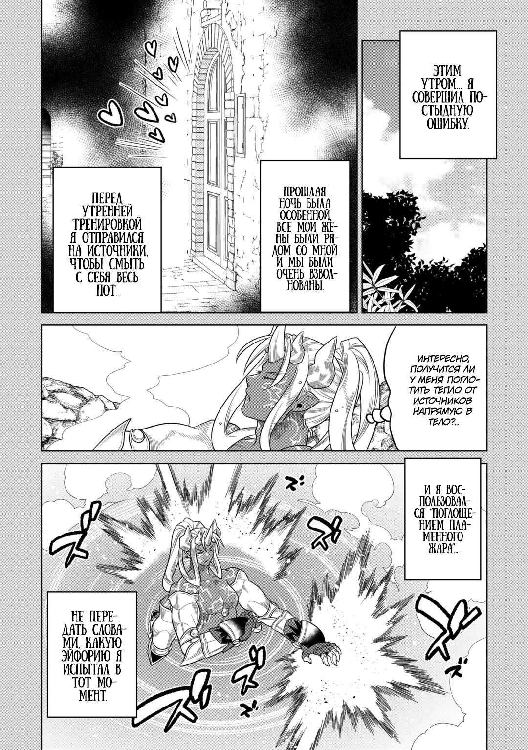 Read Перерождение Монстр RU Manga Online