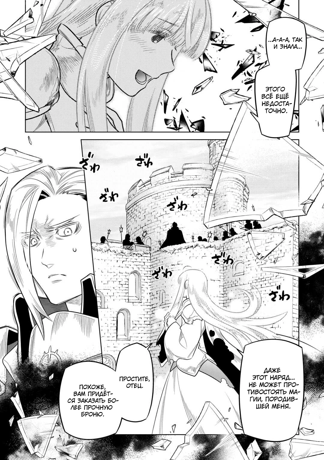 Read Перерождение Монстр RU Manga Online