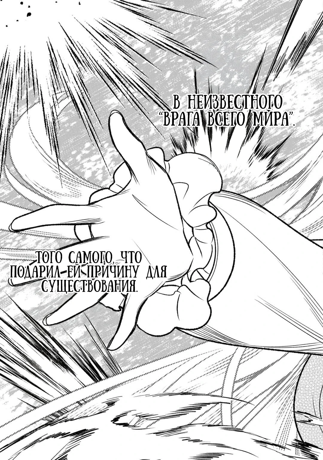 Read Перерождение Монстр RU Manga Online