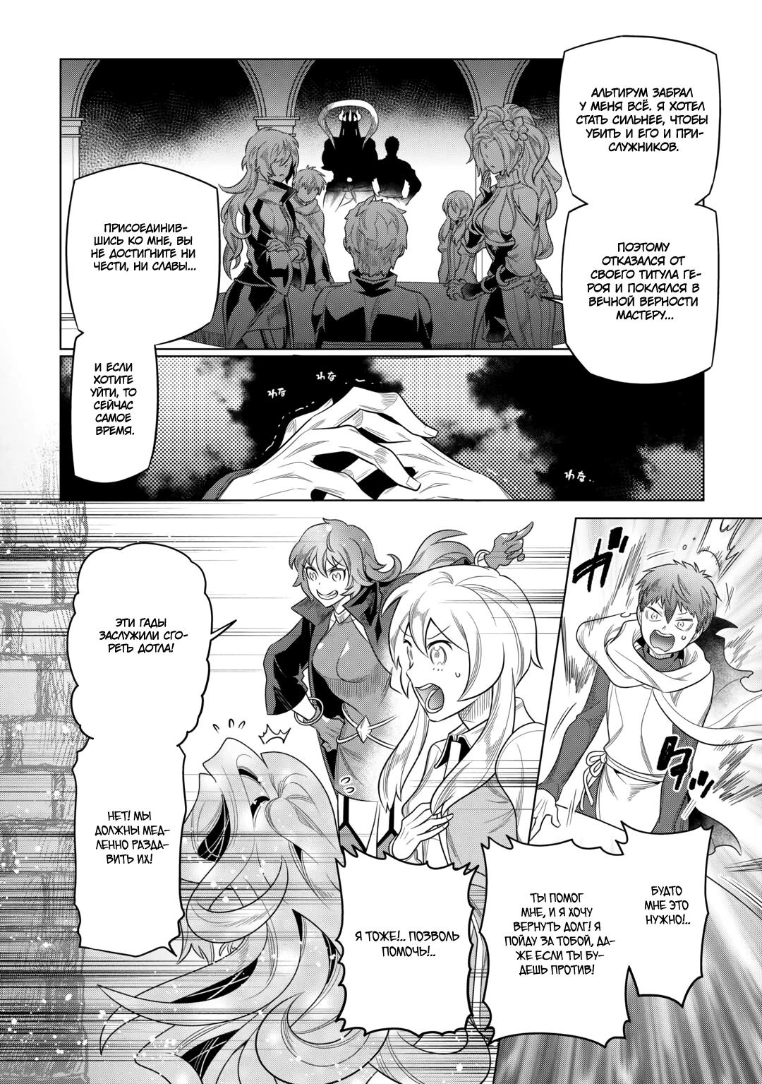 Read Перерождение Монстр RU Manga Online