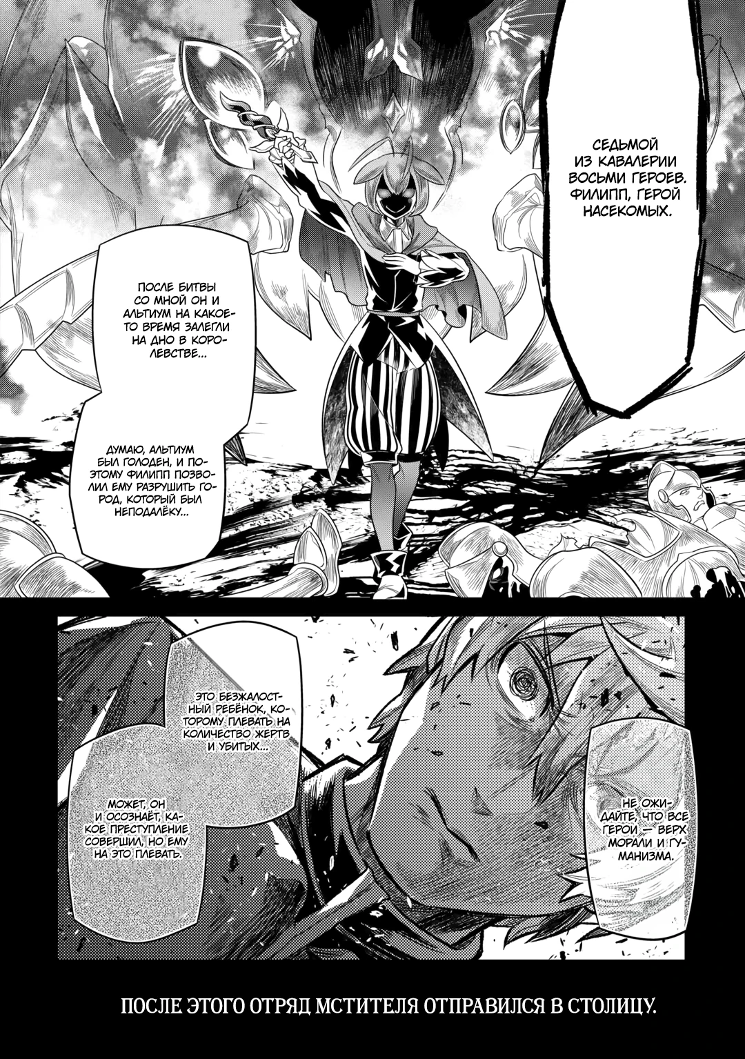 Read Перерождение Монстр RU Manga Online