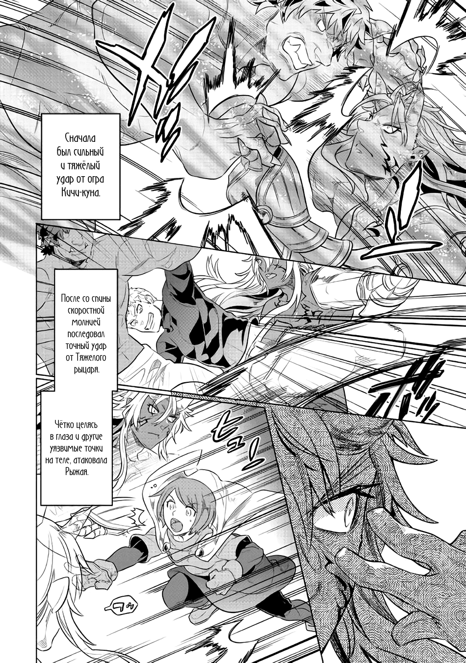 Read Перерождение Монстр RU Manga Online