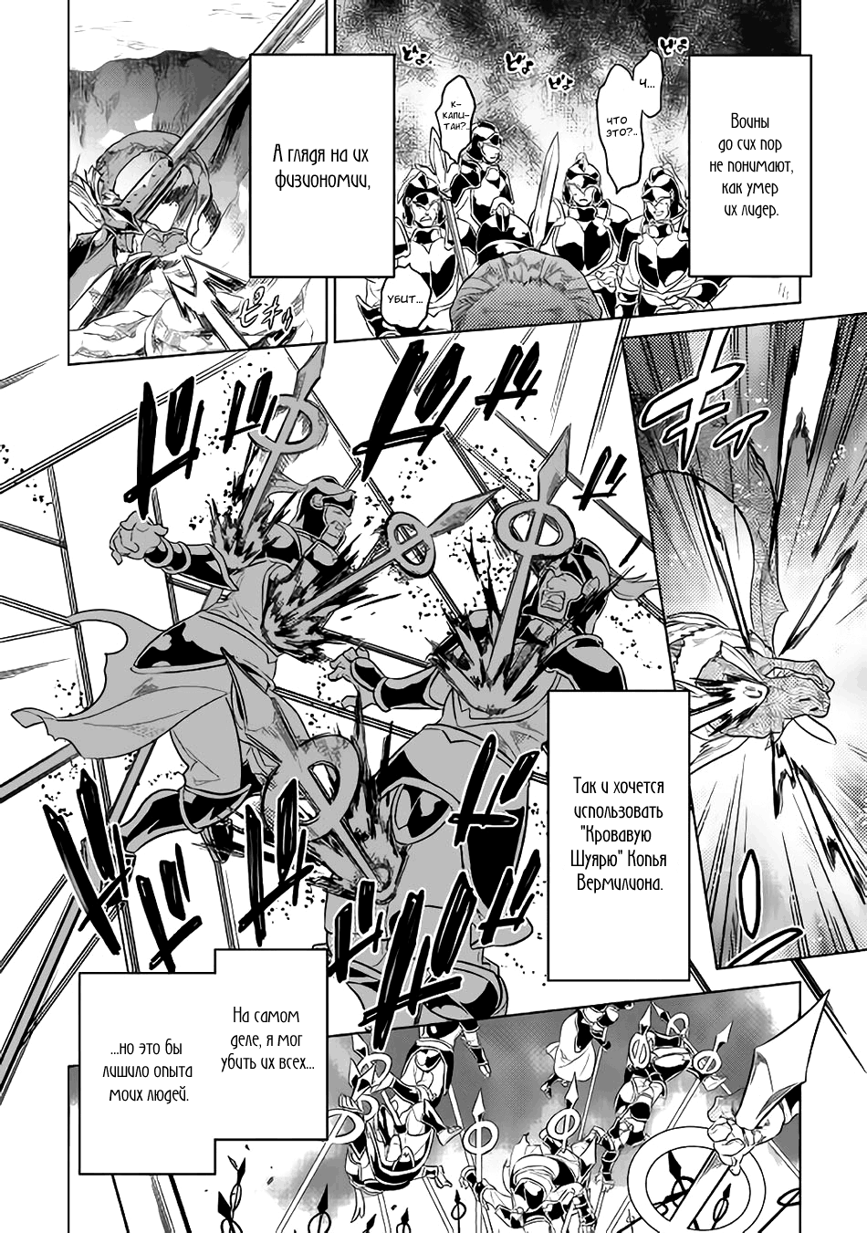 Read Перерождение Монстр RU Manga Online