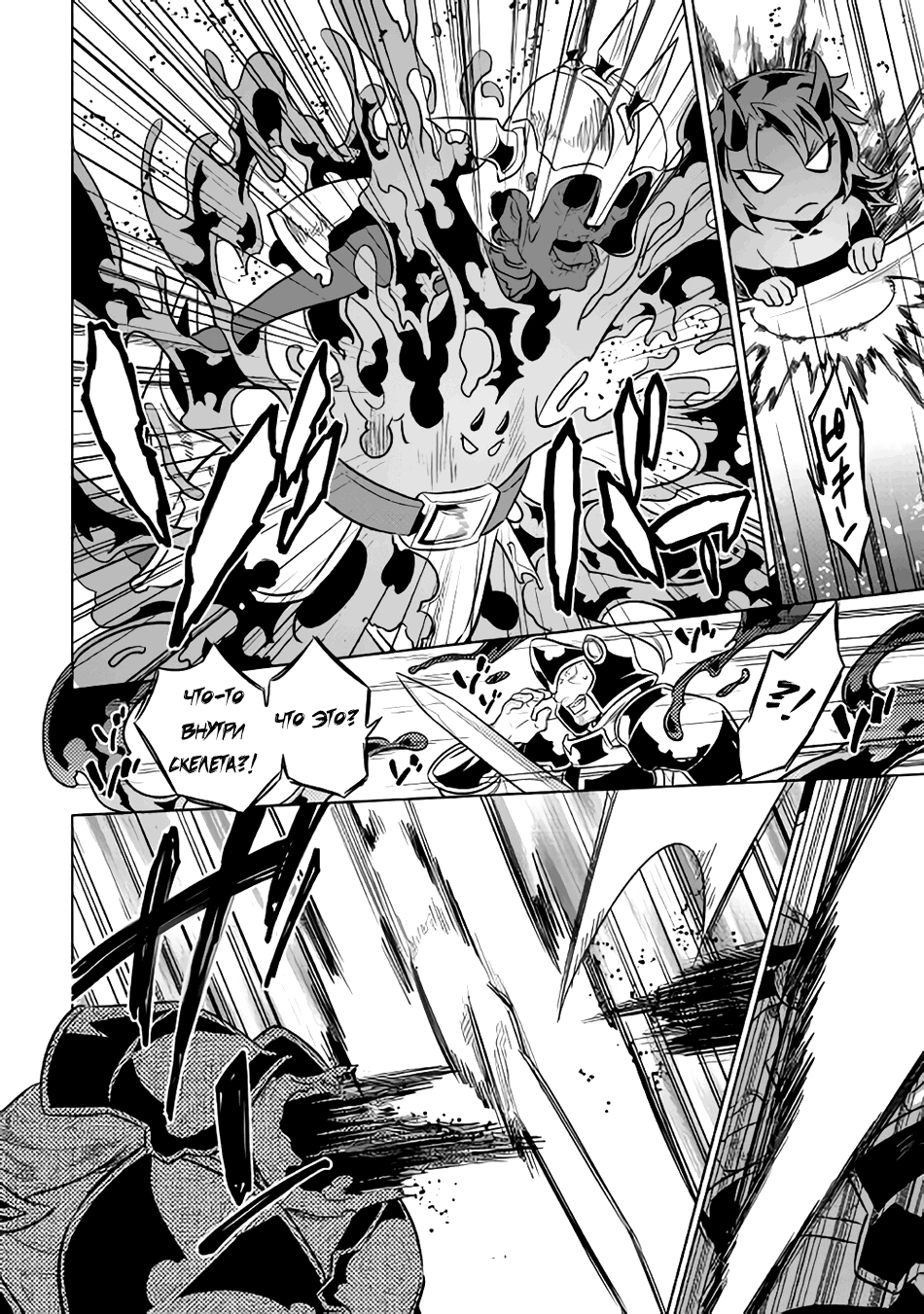 Read Перерождение Монстр RU Manga Online