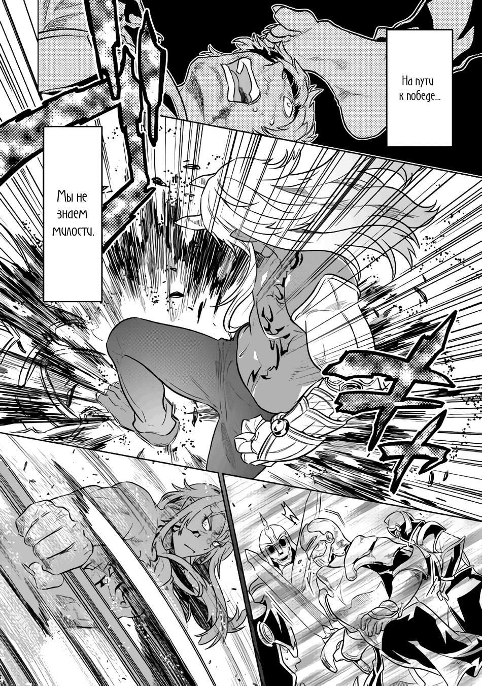 Read Перерождение Монстр RU Manga Online