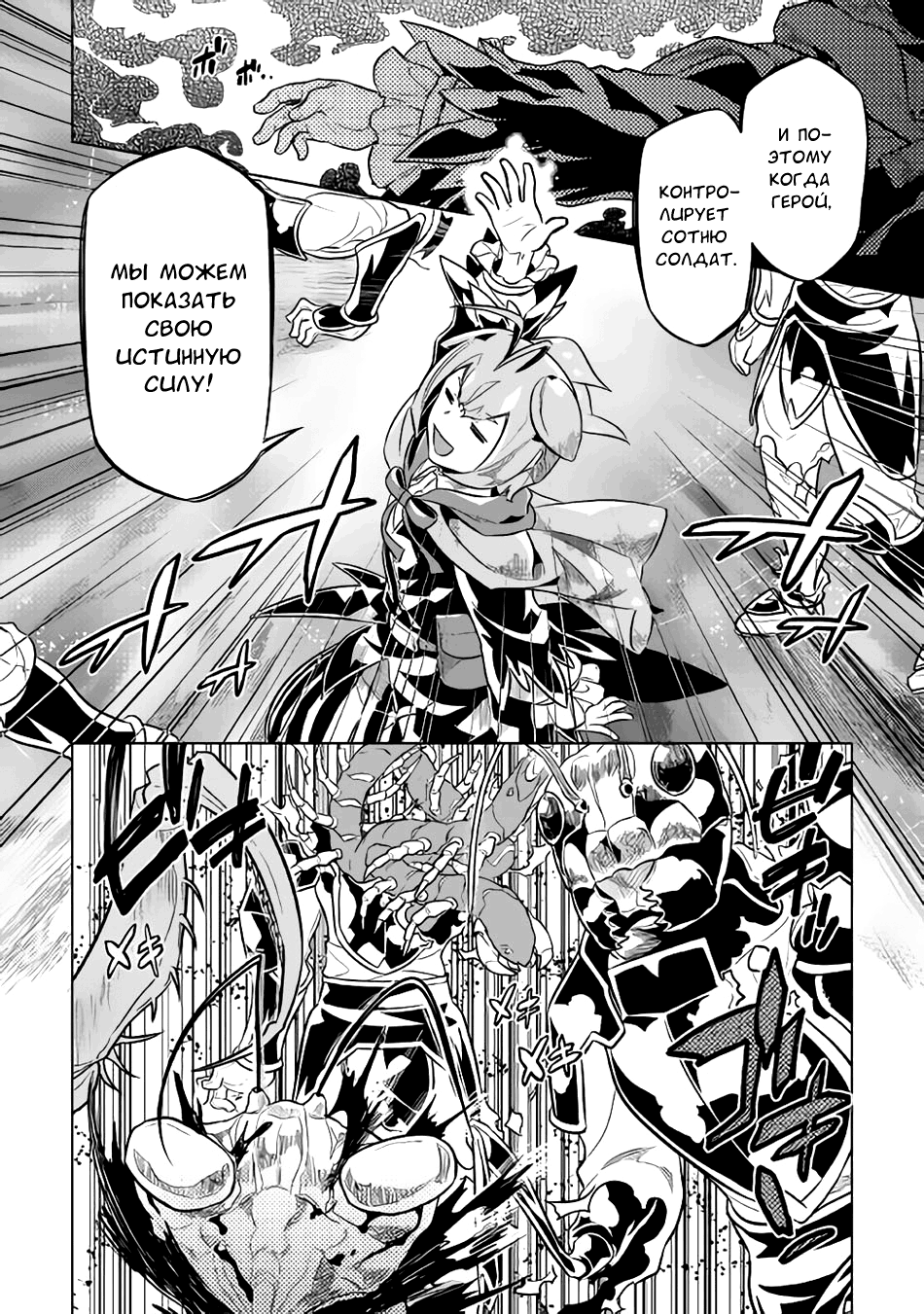 Read Перерождение Монстр RU Manga Online