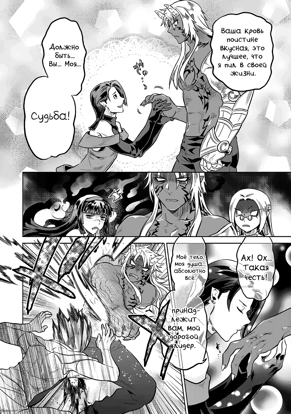 Read Перерождение Монстр RU Manga Online