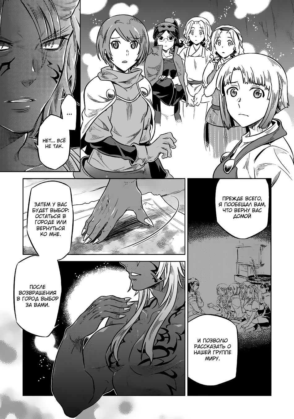 Read Перерождение Монстр RU Manga Online