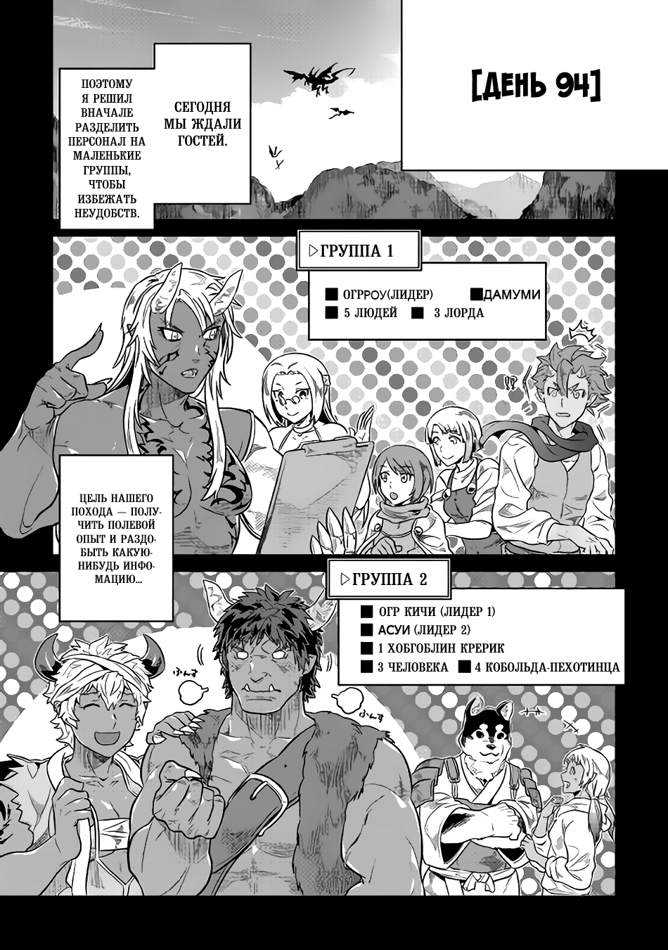 Read Перерождение Монстр RU Manga Online