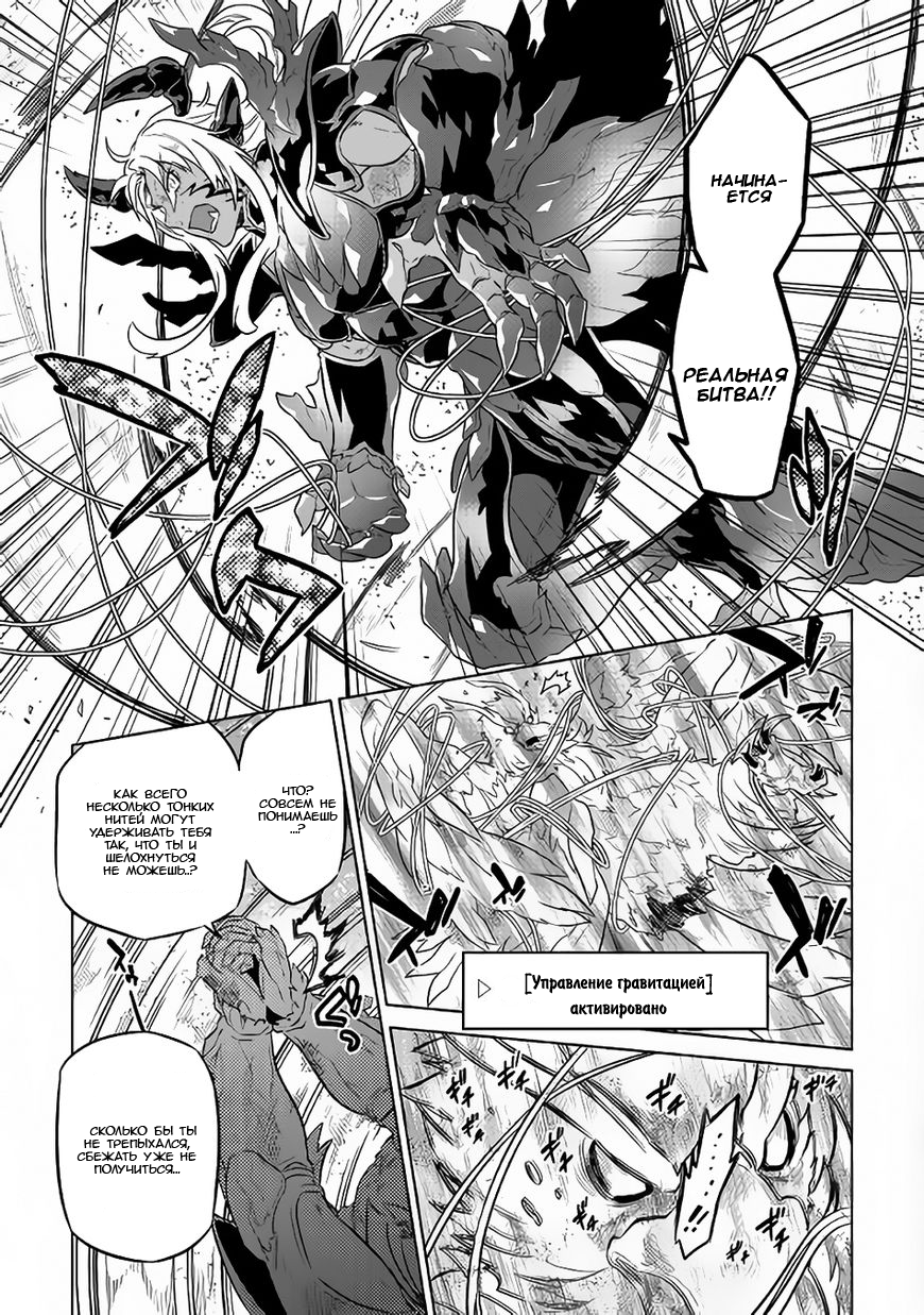 Read Перерождение Монстр RU Manga Online