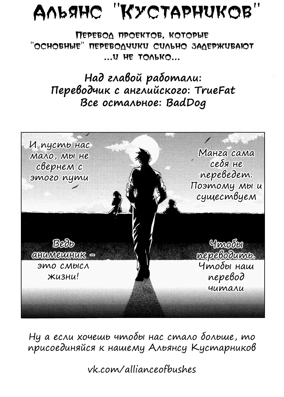 Read Перерождение Монстр RU Manga Online