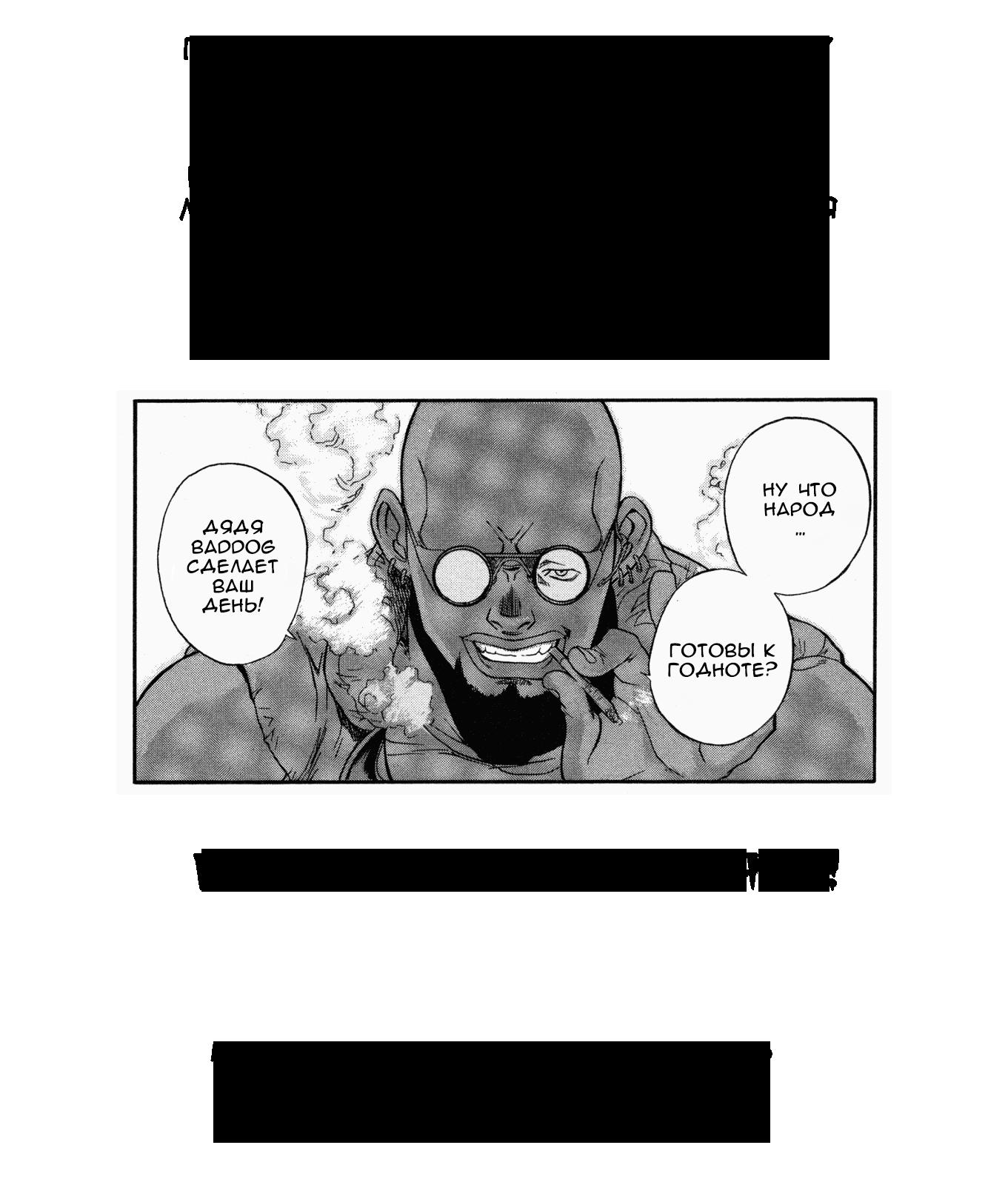 Read Перерождение Монстр RU Manga Online