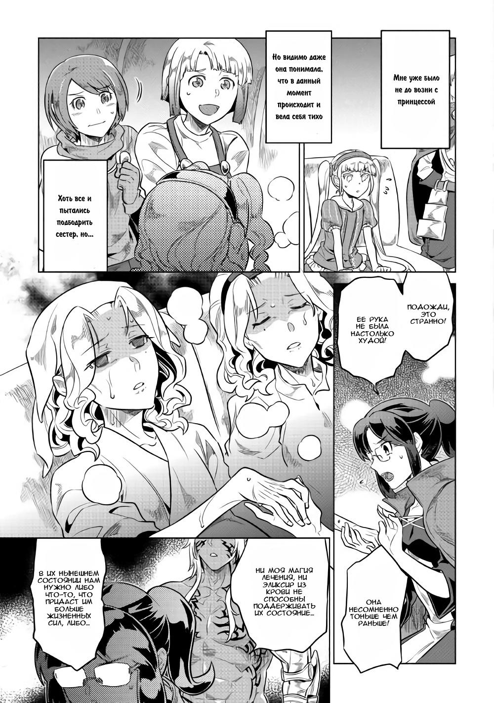 Read Перерождение Монстр RU Manga Online