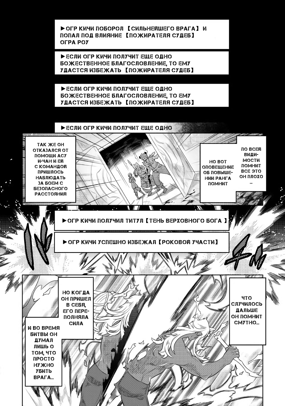 Read Перерождение Монстр RU Manga Online
