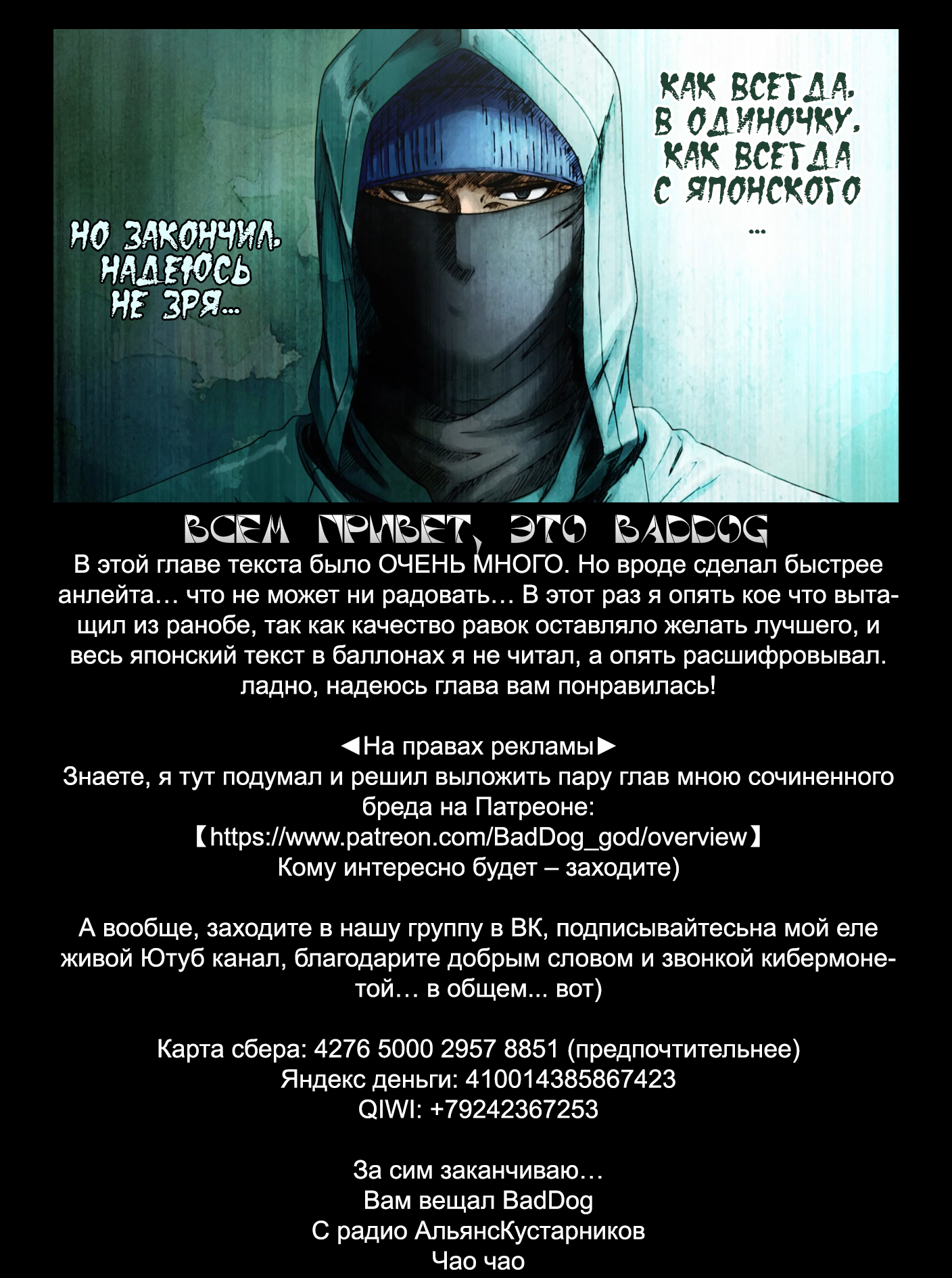 Read Перерождение Монстр RU Manga Online