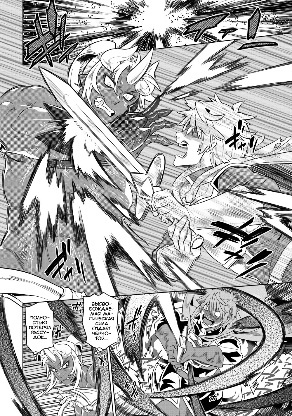 Read Перерождение Монстр RU Manga Online