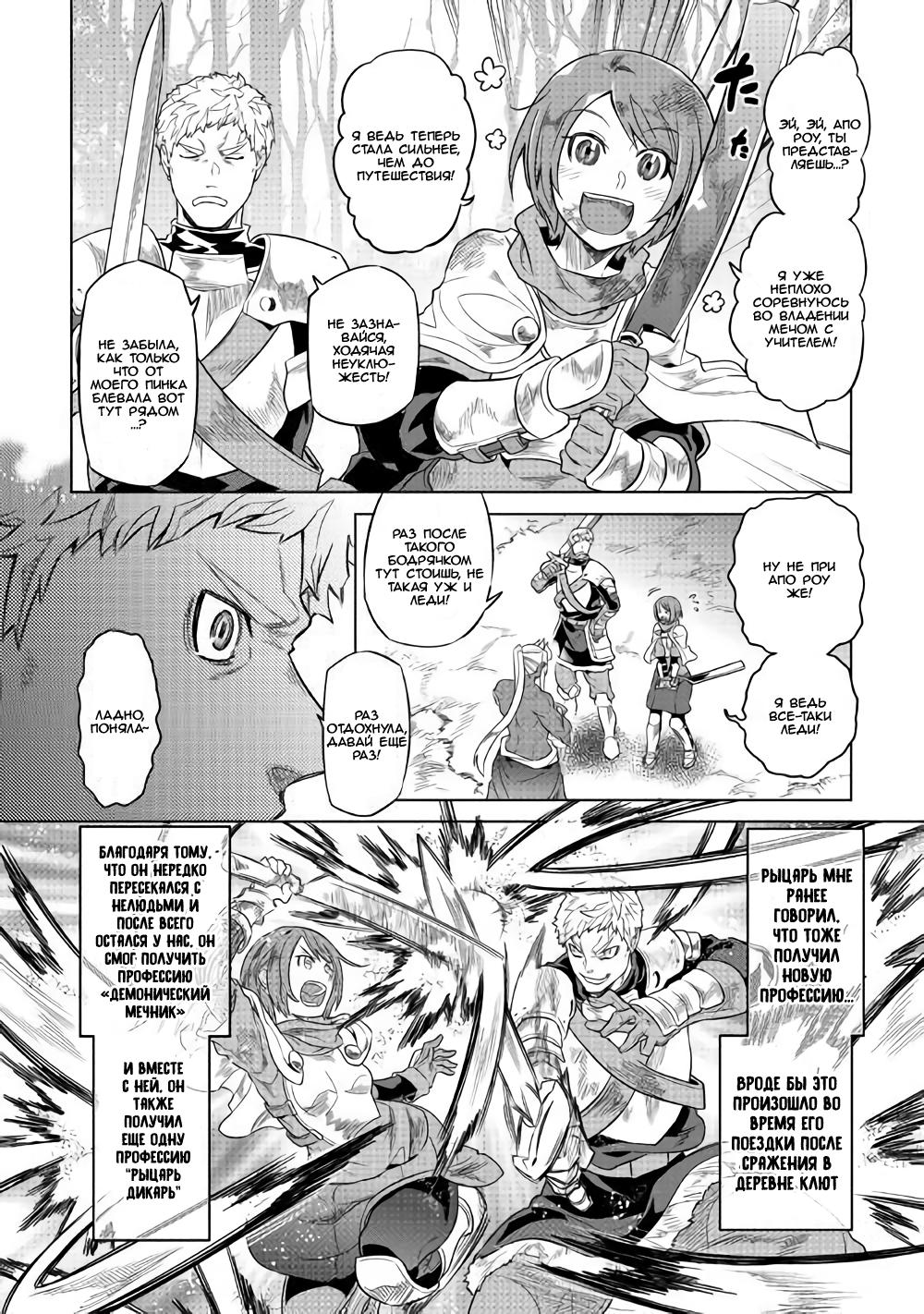 Read Перерождение Монстр RU Manga Online