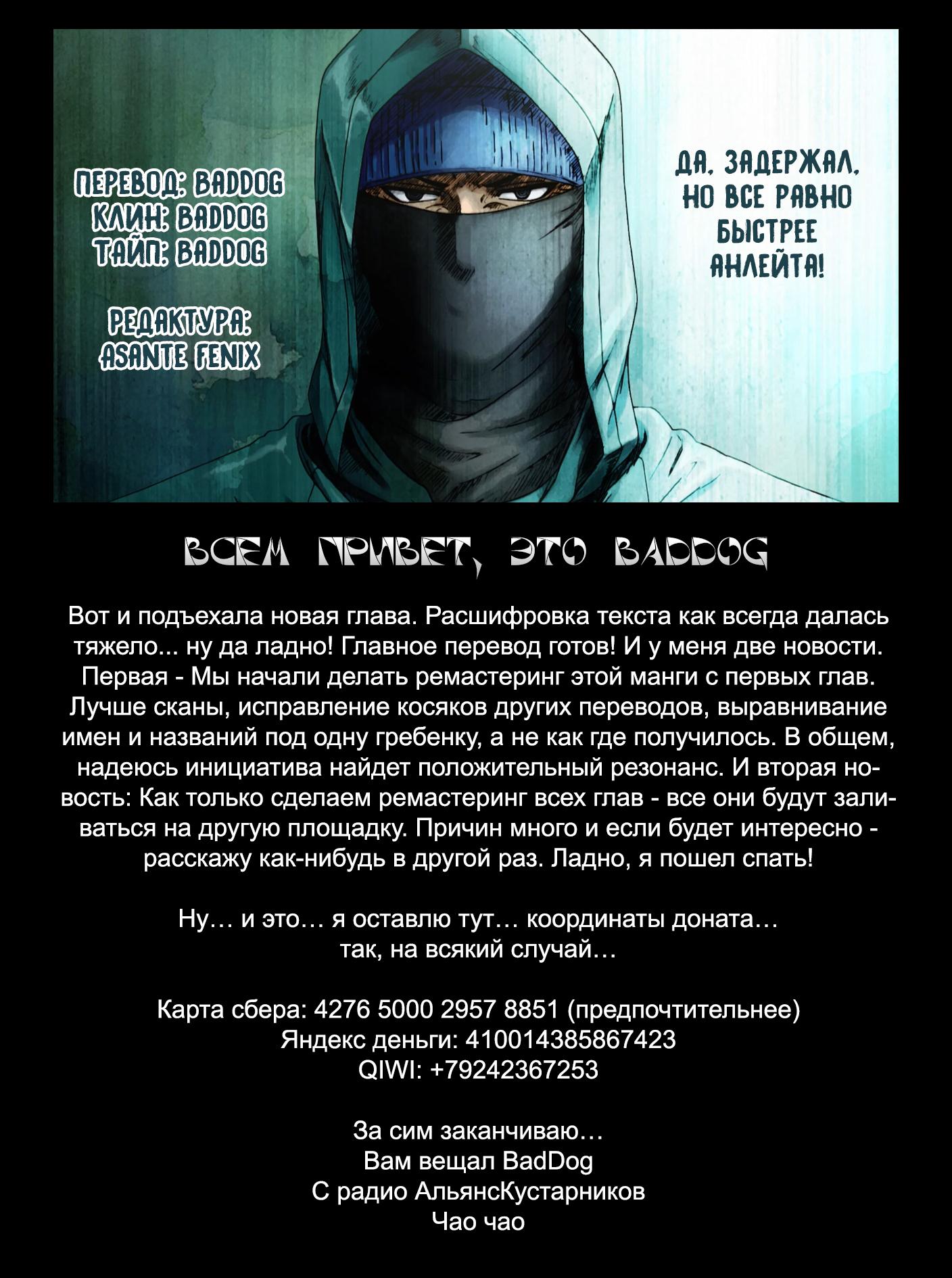 Read Перерождение Монстр RU Manga Online