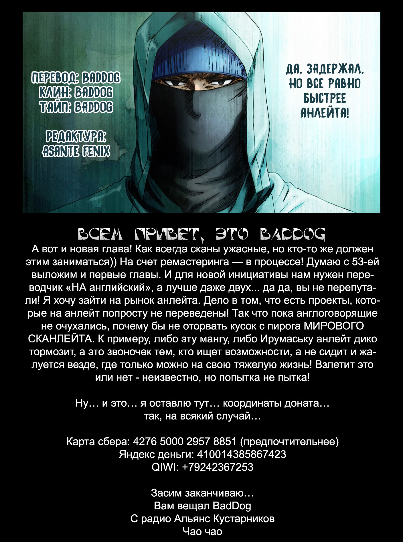 Read Перерождение Монстр RU Manga Online