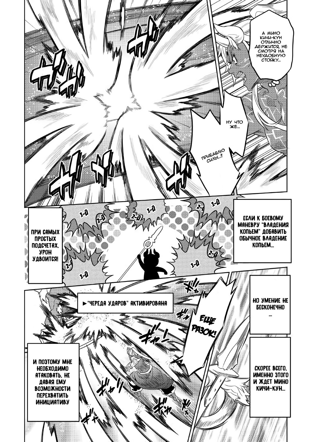 Read Перерождение Монстр RU Manga Online