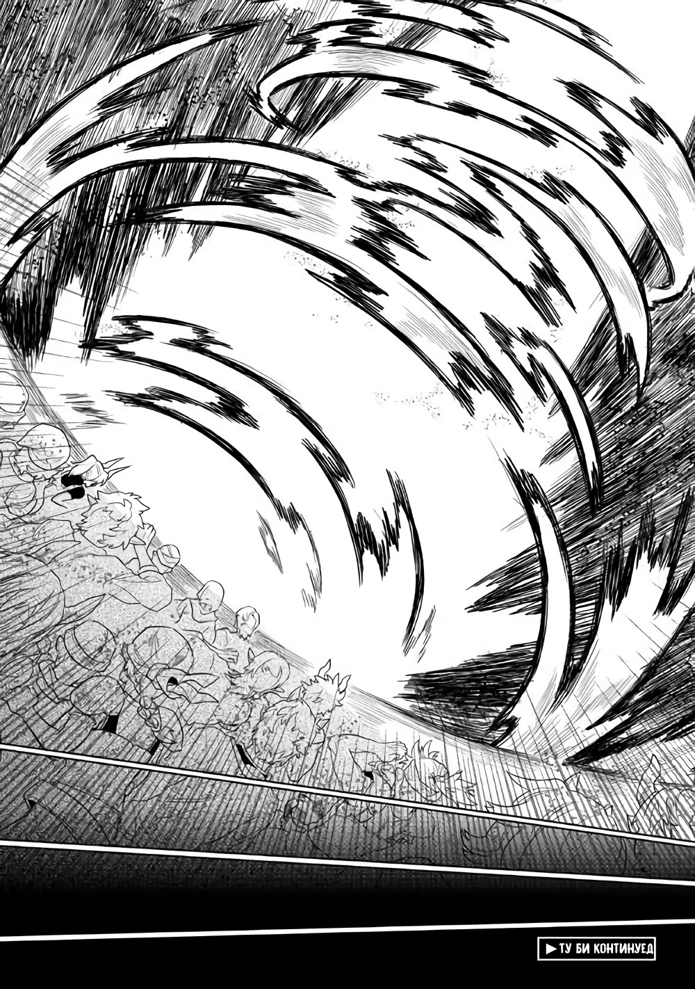 Read Перерождение Монстр RU Manga Online