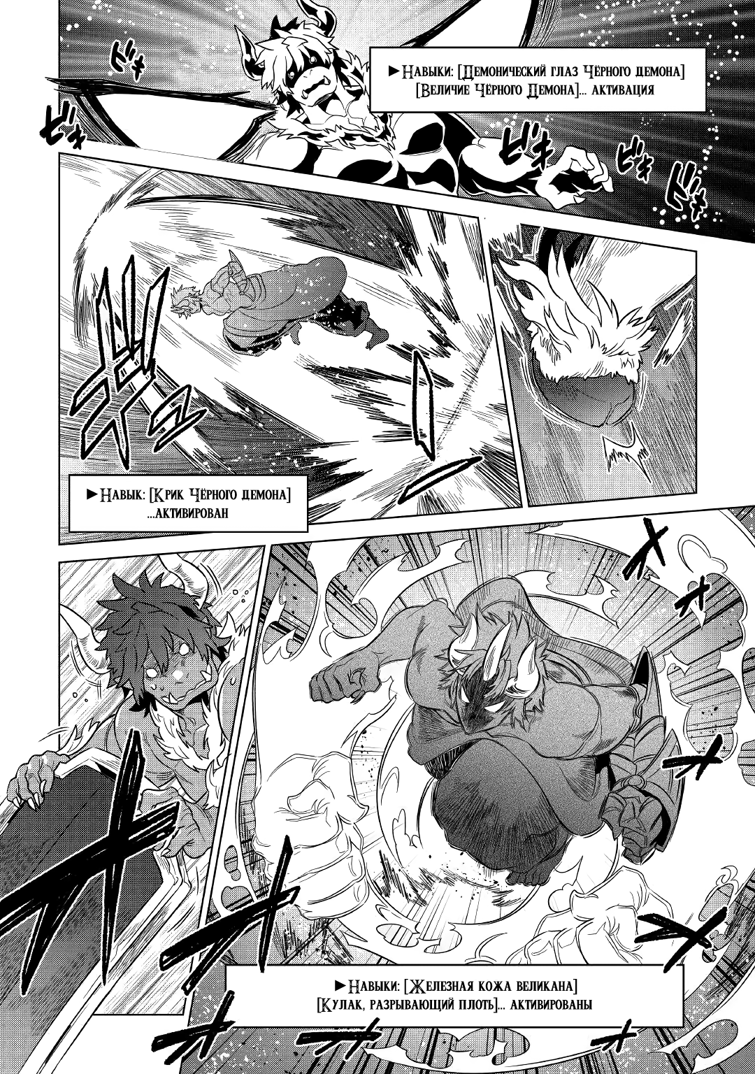 Read Перерождение Монстр RU Manga Online