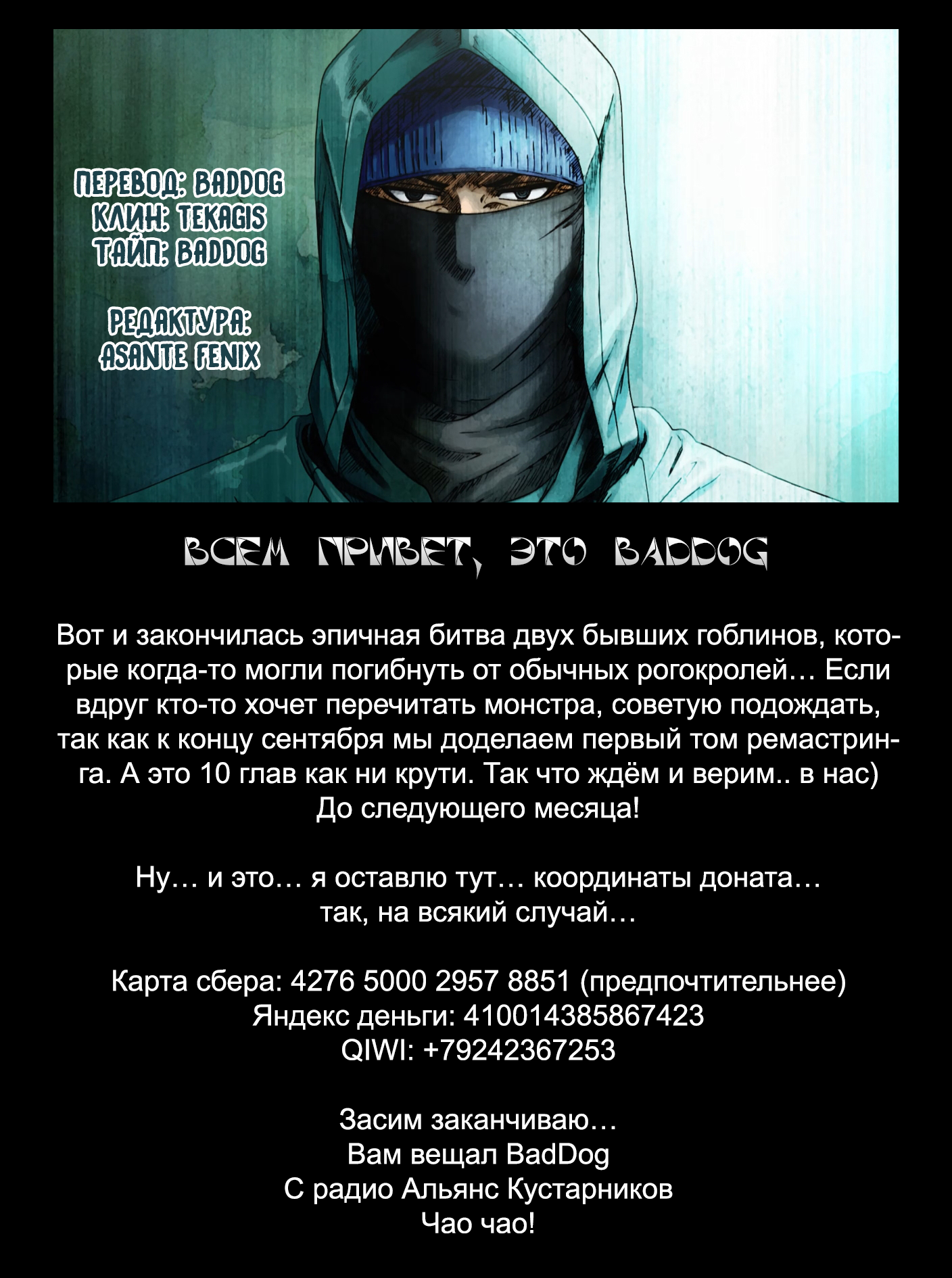 Read Перерождение Монстр RU Manga Online