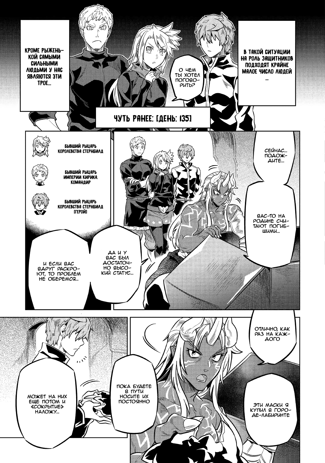 Read Перерождение Монстр RU Manga Online