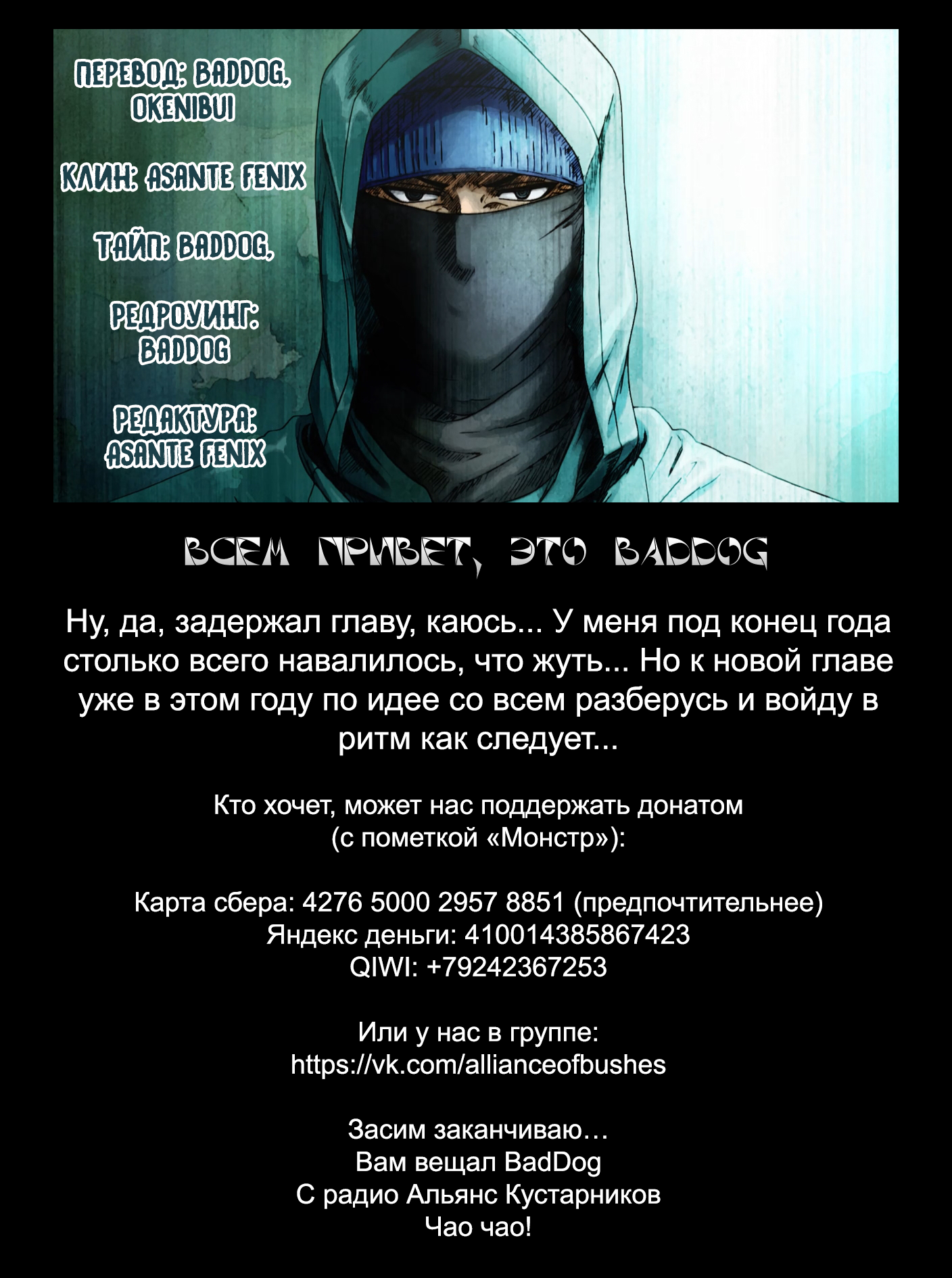 Read Перерождение Монстр RU Manga Online
