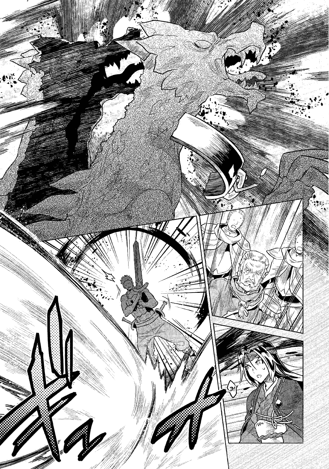 Read Перерождение Монстр RU Manga Online