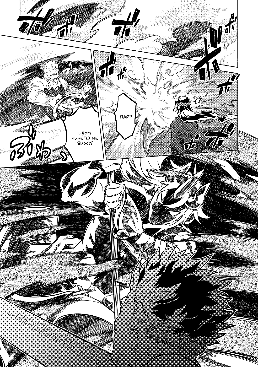 Read Перерождение Монстр RU Manga Online