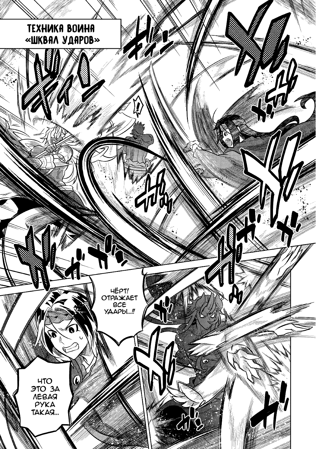 Read Перерождение Монстр RU Manga Online